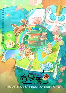玻璃工厂 现实主义漫画改编剧在线看