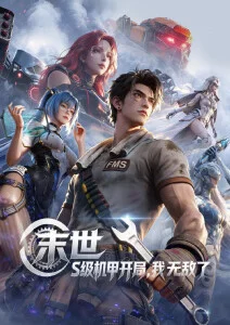 山海食堂 美食日常动漫番剧在线看